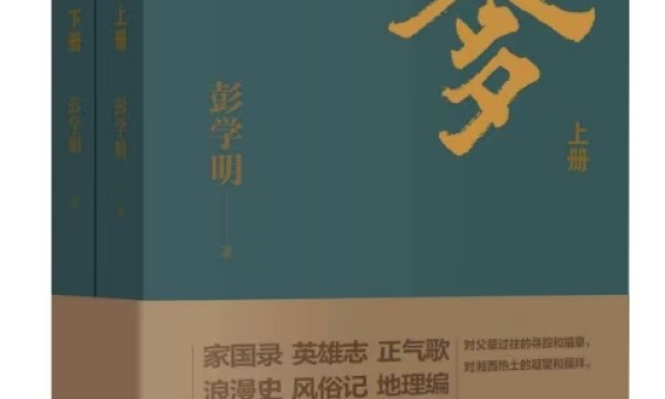 2024郭沫若文学艺术奖公布 王蒙、彭学明、龚静染获文学大奖