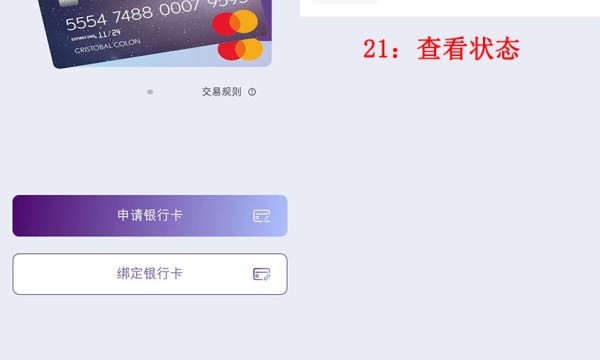 paytend银行unioncash万事达安全出u怎么回事